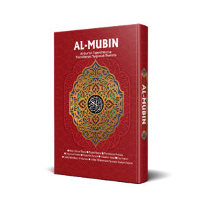 Al-Qur'an Al-Mubin