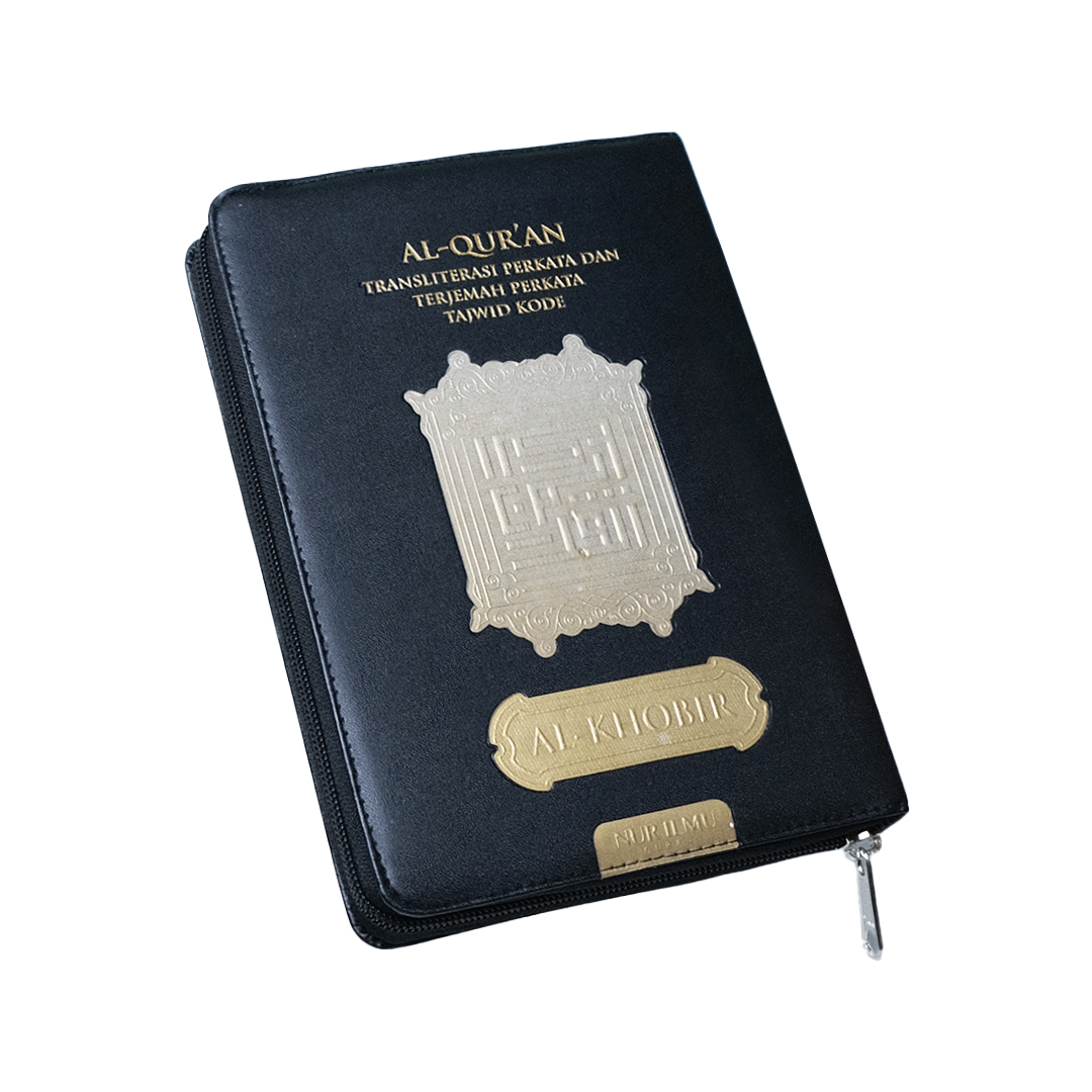 Al-Qur'an Al-Khobir - Image 2